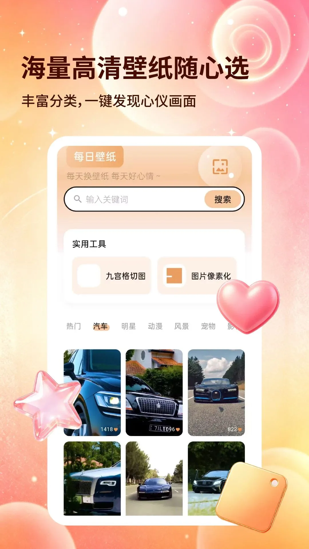 ��ѡ��ֽ�������ֻ���v2.6.3 ��׿���ͼ2