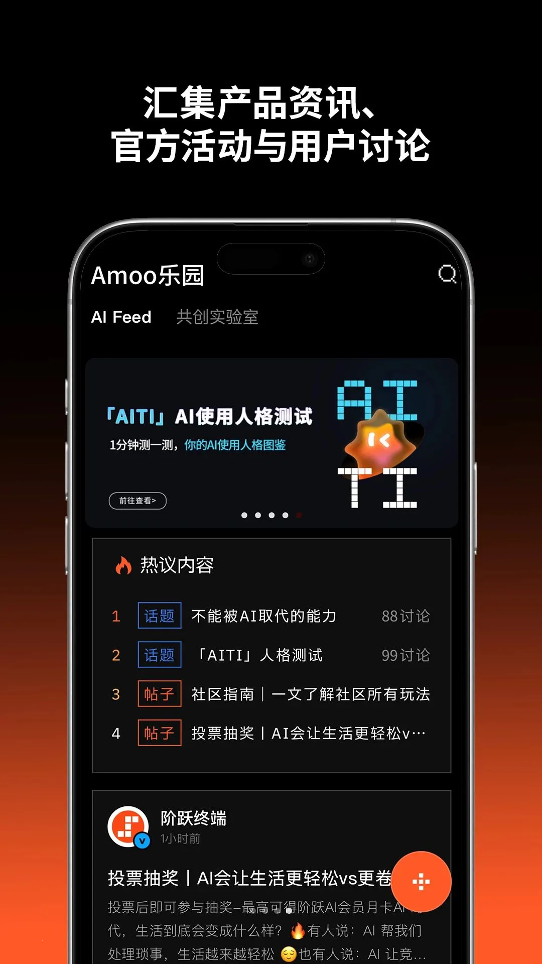 阶跃终端(官方移动应用)v1.1.6 免费版截图0