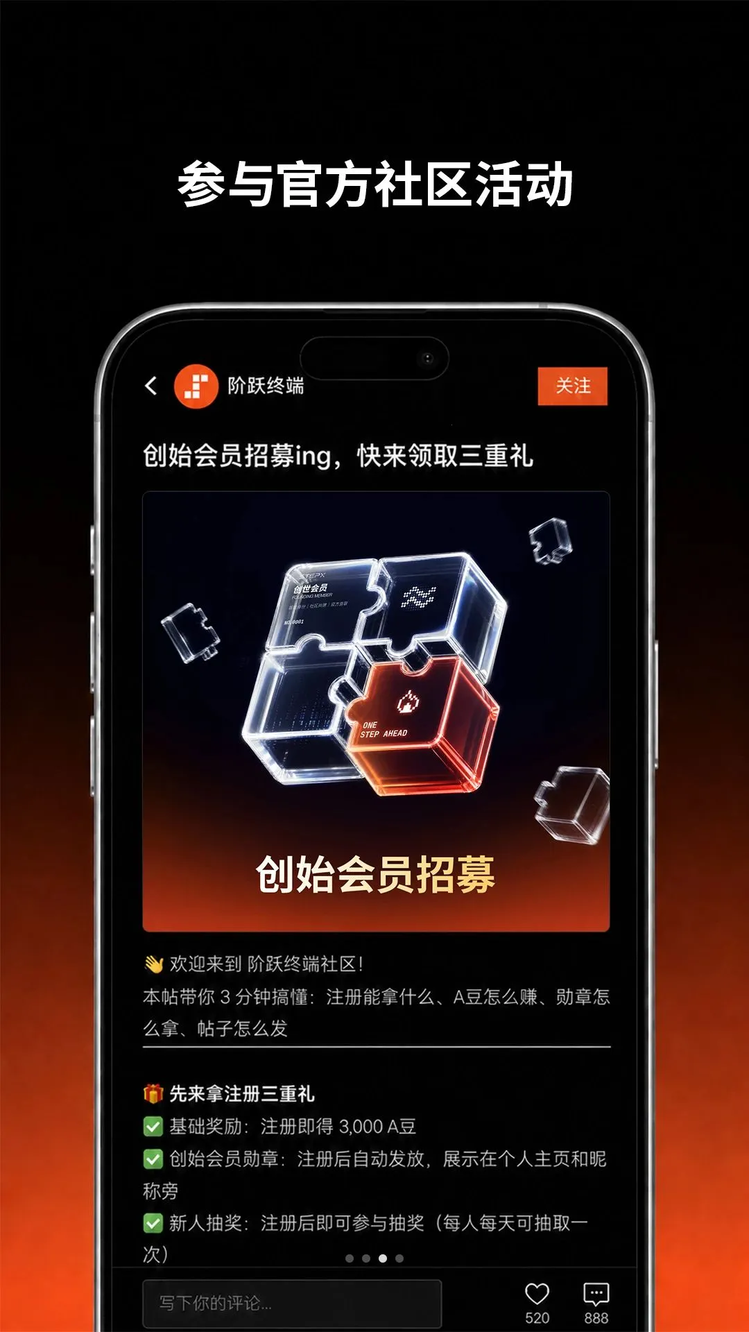 阶跃终端(官方移动应用)v1.1.6 免费版截图3