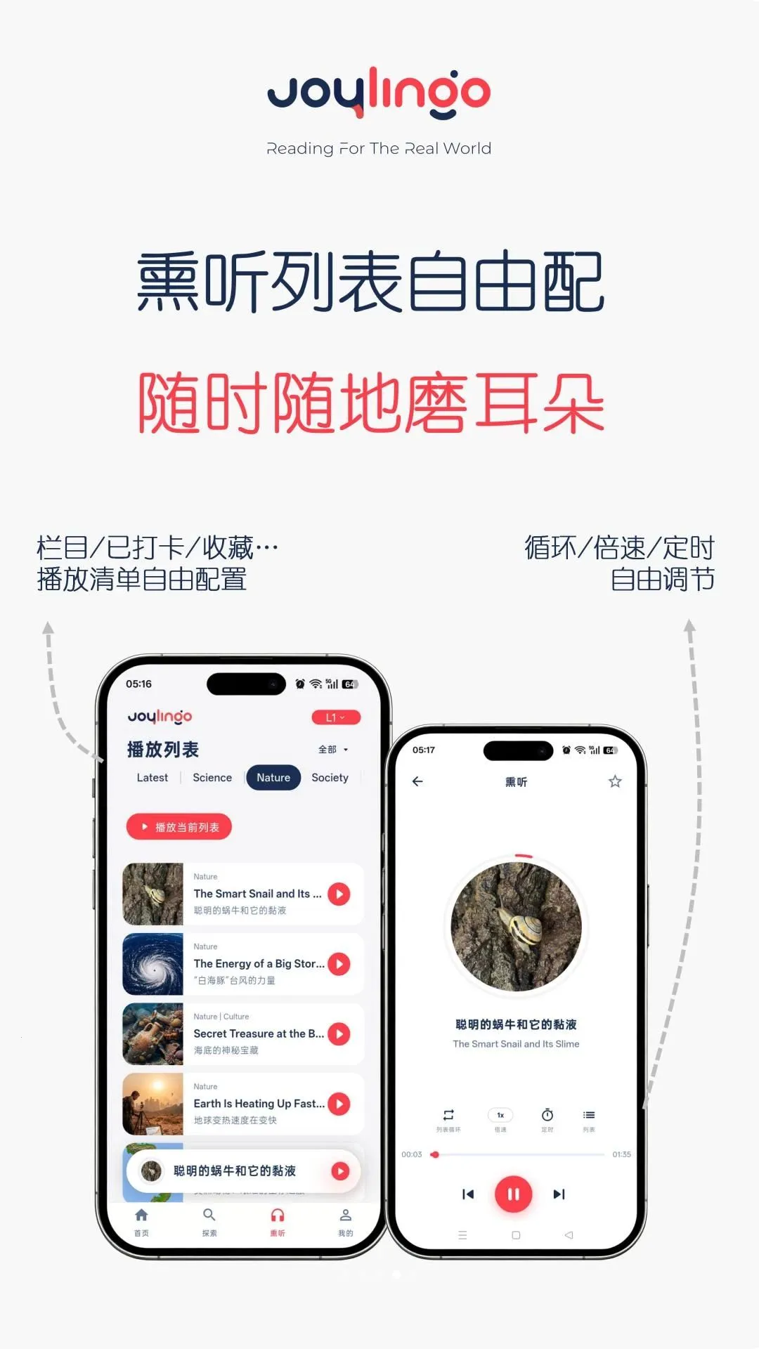 Joylingo(Ӣ��ּ��Ķ�����)v1.0.0 �ֻ����ͼ3