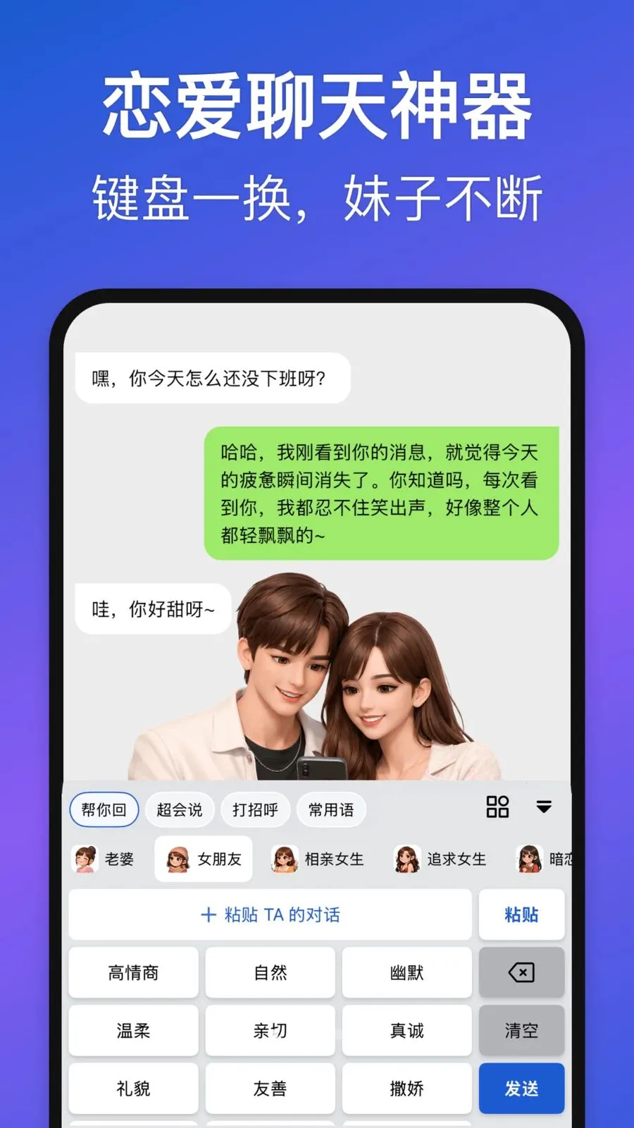 Love Words(��ϵ��ͨ����)v1.3.0 ��Ѱ��ͼ1