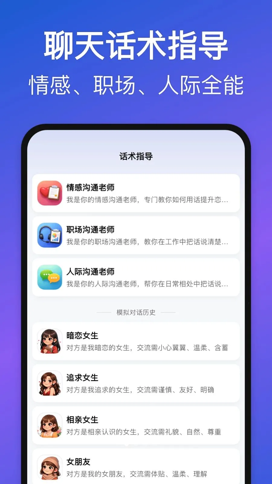 Love Words(��ϵ��ͨ����)v1.3.0 ��Ѱ��ͼ2