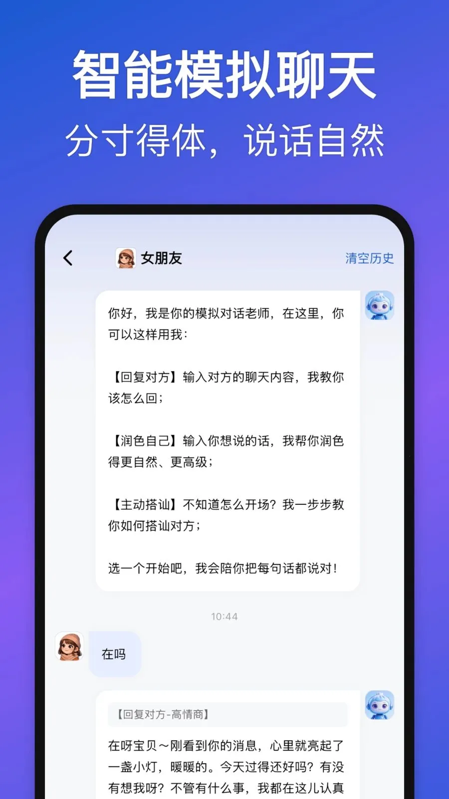Love Words(��ϵ��ͨ����)v1.3.0 ��Ѱ��ͼ0