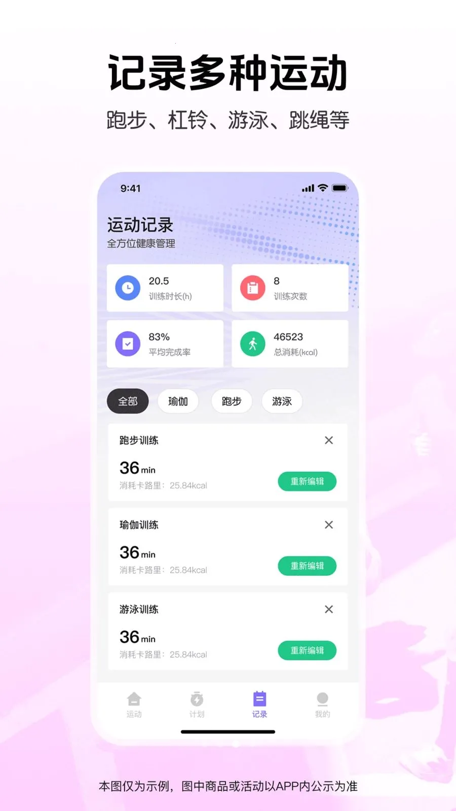 �����˶���������(�������� APP)v1.0.0 �ֻ����ͼ1