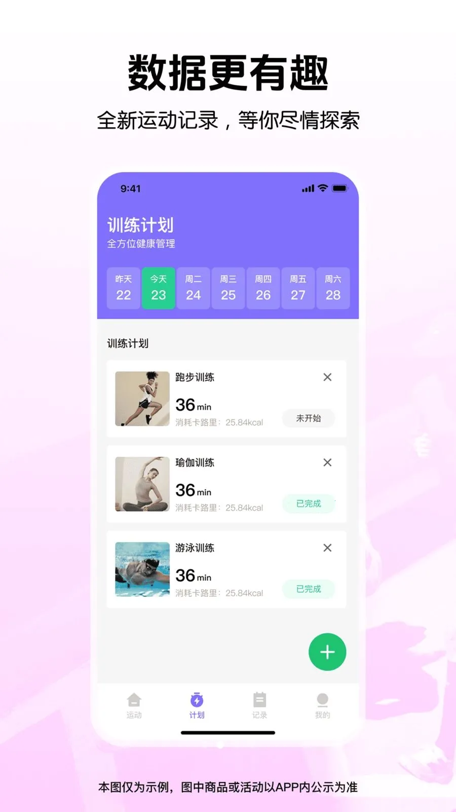 �����˶���������(�������� APP)v1.0.0 �ֻ����ͼ0