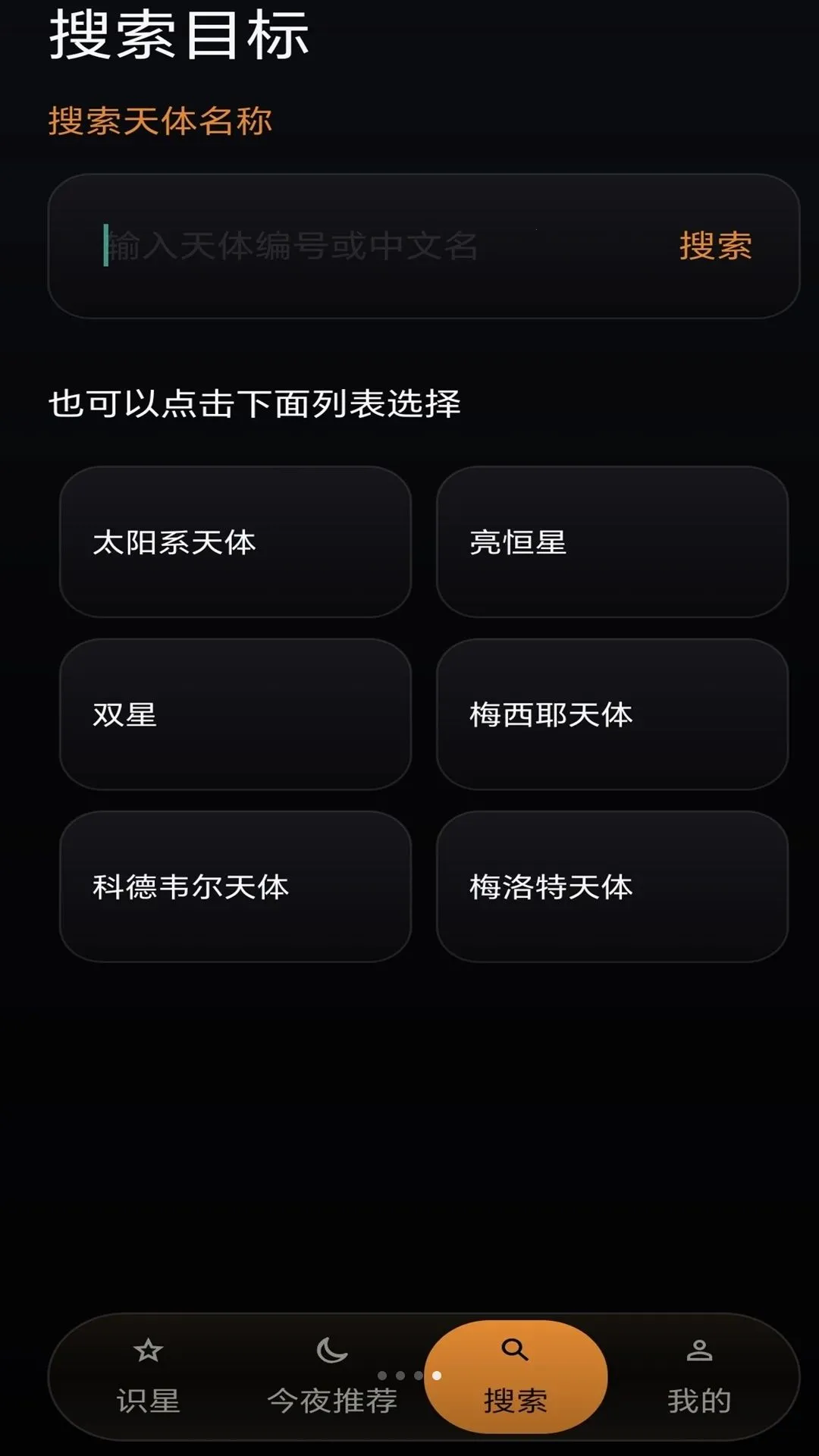 �����ʹ�������(��Զ������APP)v2.0 �ֻ����ͼ2