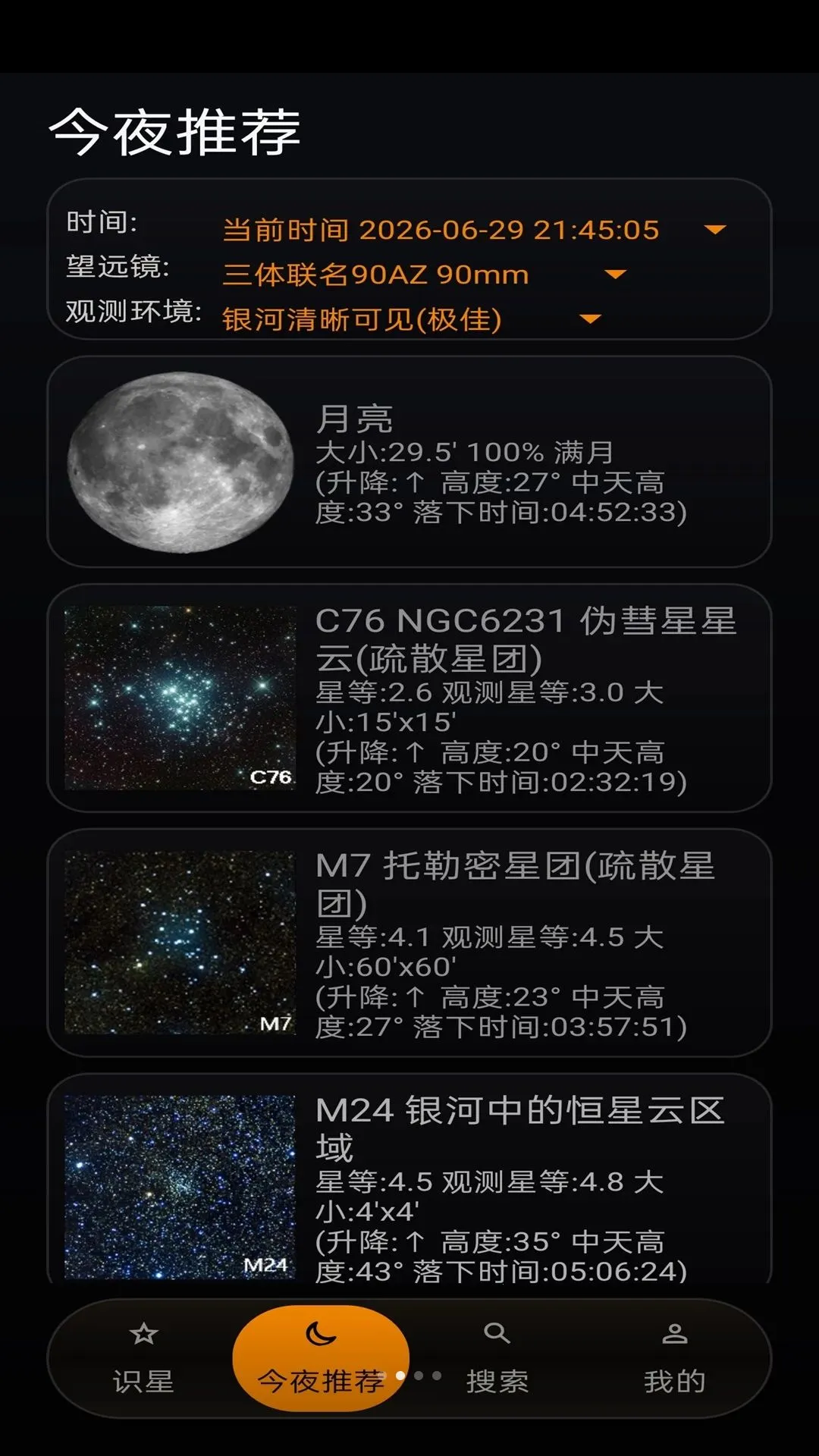 �����ʹ�������(��Զ������APP)v2.0 �ֻ����ͼ0