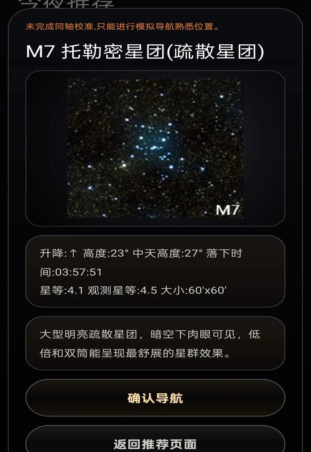 �����ʹ�������(��Զ������APP)v2.0 �ֻ����ͼ3