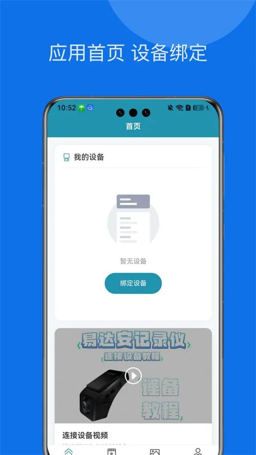 �״ﰲ��¼��2026���°汾v1.0.1 ��Ѱ��ͼ2