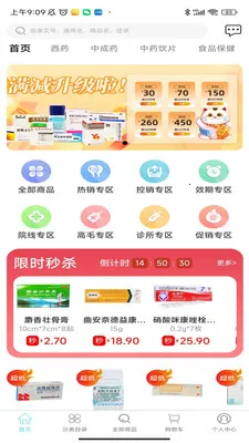 ����ҩҵ����������(ҩƷ�ɹ�ƽ̨)v3.0.2 ��׿���ͼ0