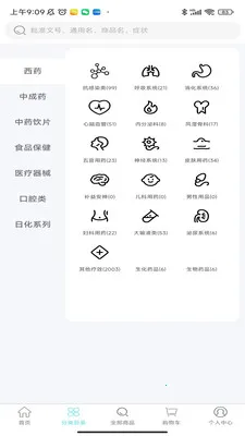 ����ҩҵ����������(ҩƷ�ɹ�ƽ̨)v3.0.2 ��׿���ͼ2