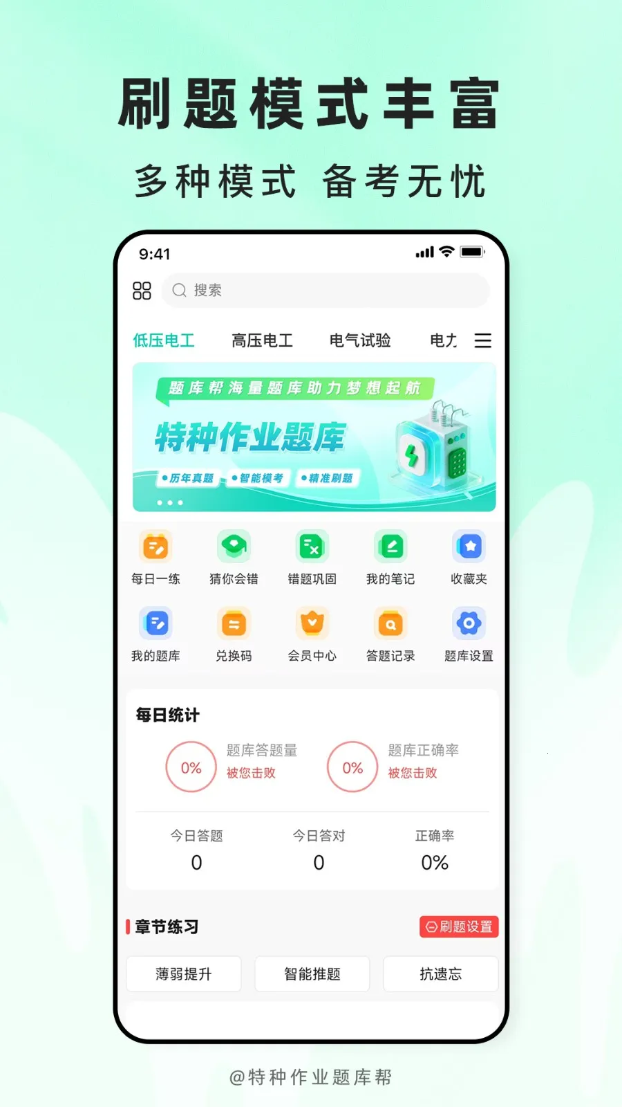 ������ҵ����(������ҵˢ�⹤��)v2.1.18 ��Ѱ��ͼ0
