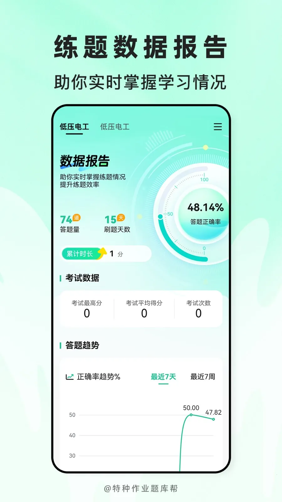 ������ҵ����(������ҵˢ�⹤��)v2.1.18 ��Ѱ��ͼ3