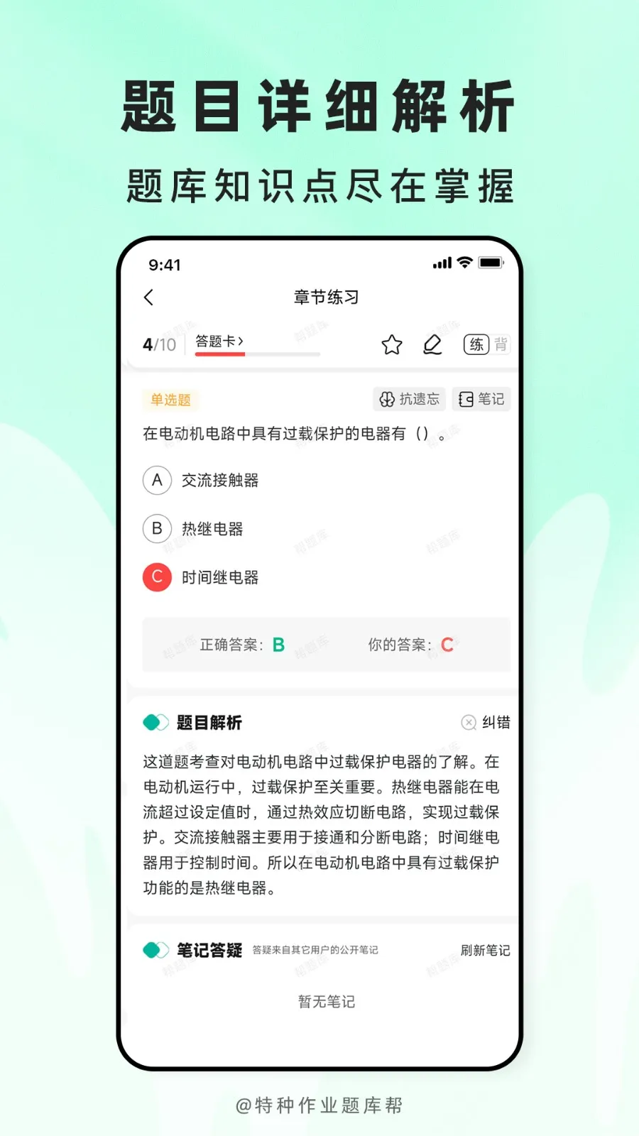 ������ҵ����(������ҵˢ�⹤��)v2.1.18 ��Ѱ��ͼ2
