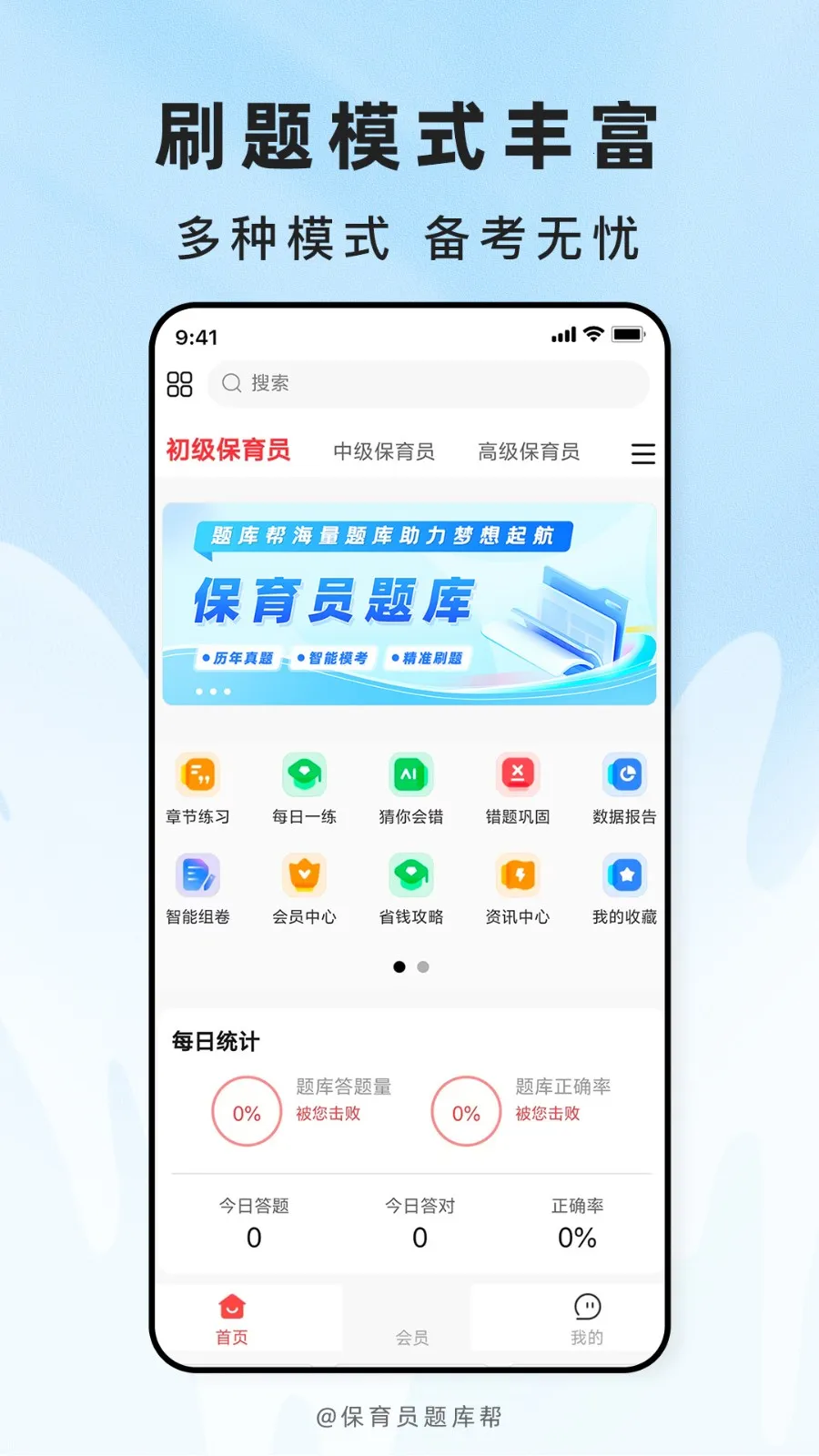 ����Ա����(����Ա����Ӧ��)v2.1.45 �ֻ����ͼ2