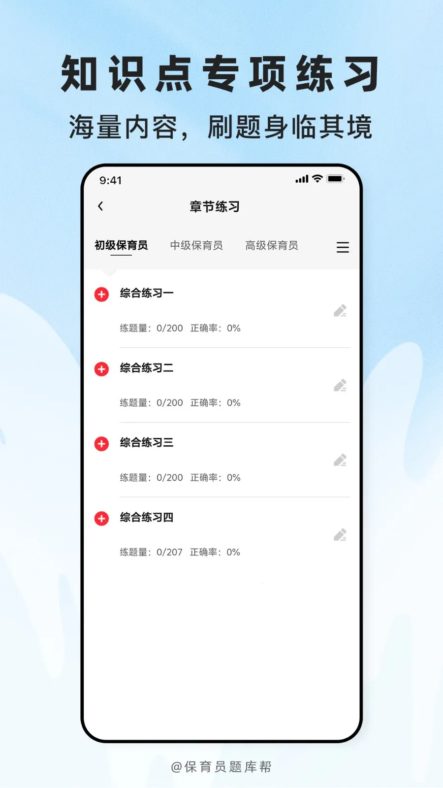 ����Ա����(����Ա����Ӧ��)v2.1.45 �ֻ����ͼ1