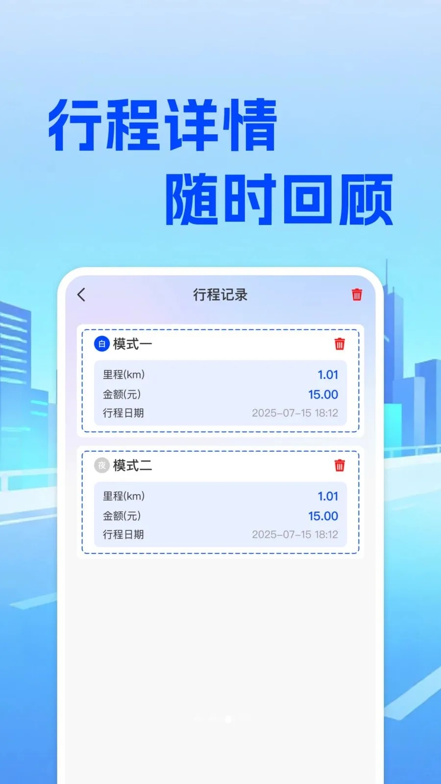 ���⳵��ʵʱ�Ƽ����°�׿��v1.0.0 ��Ѱ��ͼ0