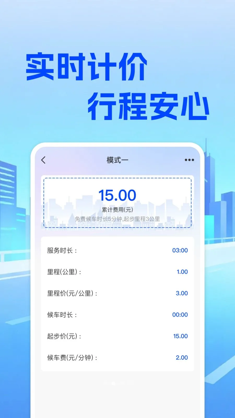 ���⳵��ʵʱ�Ƽ����°�׿��v1.0.0 ��Ѱ��ͼ3