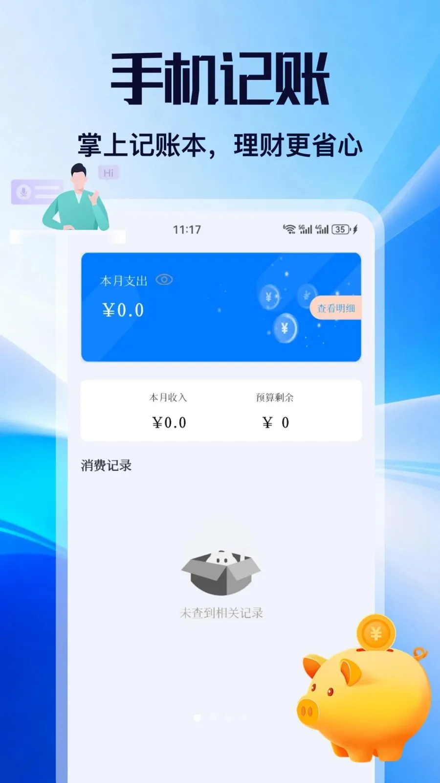 ��н���°�׿��v5.2 ��׿���ͼ2