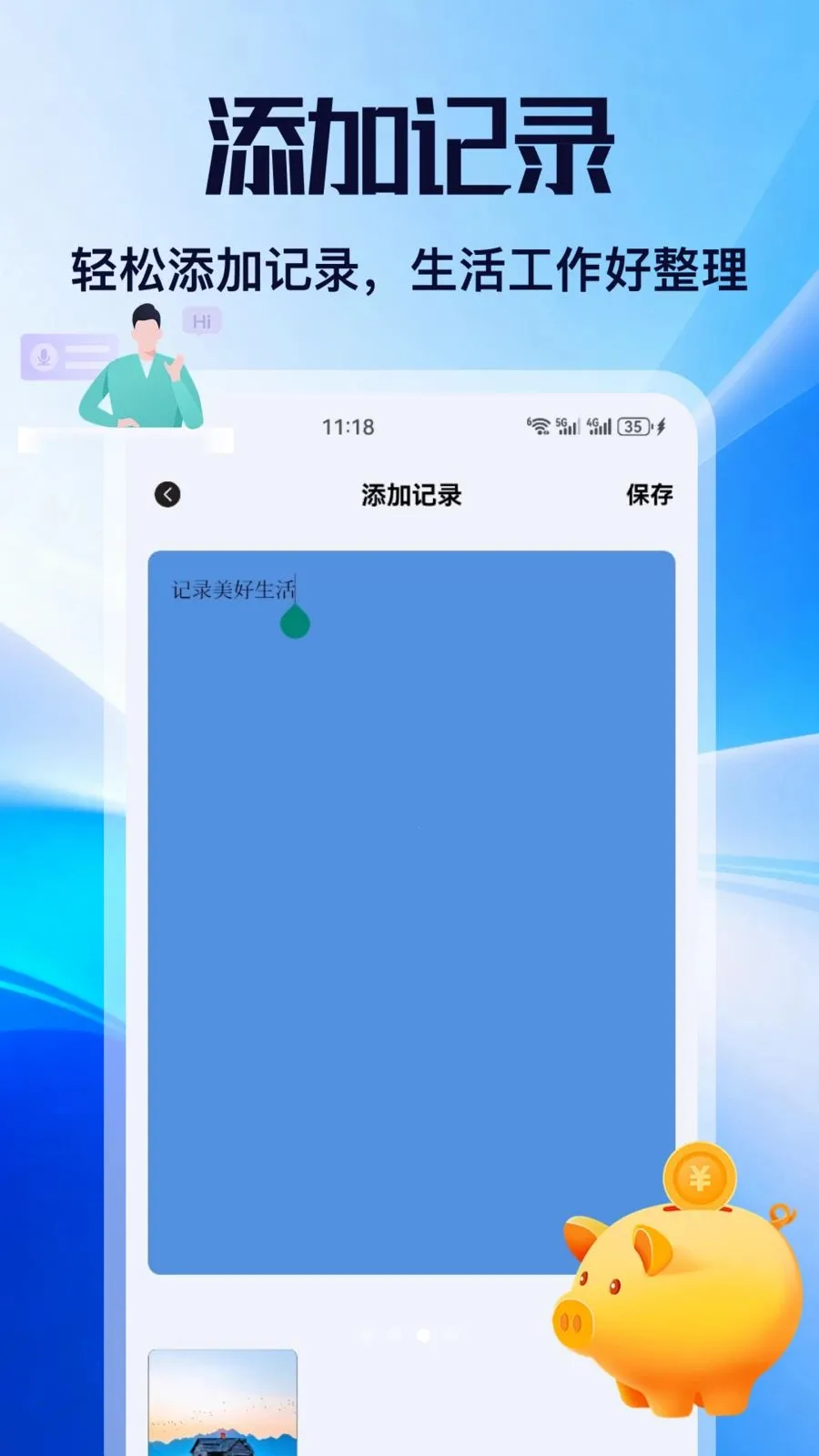 ��н���°�׿��v5.2 ��׿���ͼ0