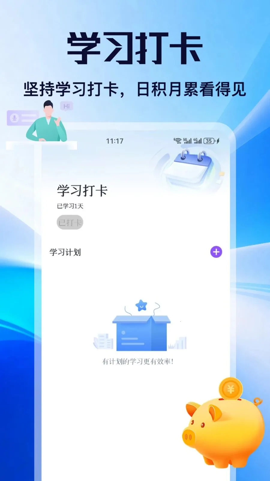 ��н���°�׿��v5.2 ��׿���ͼ1