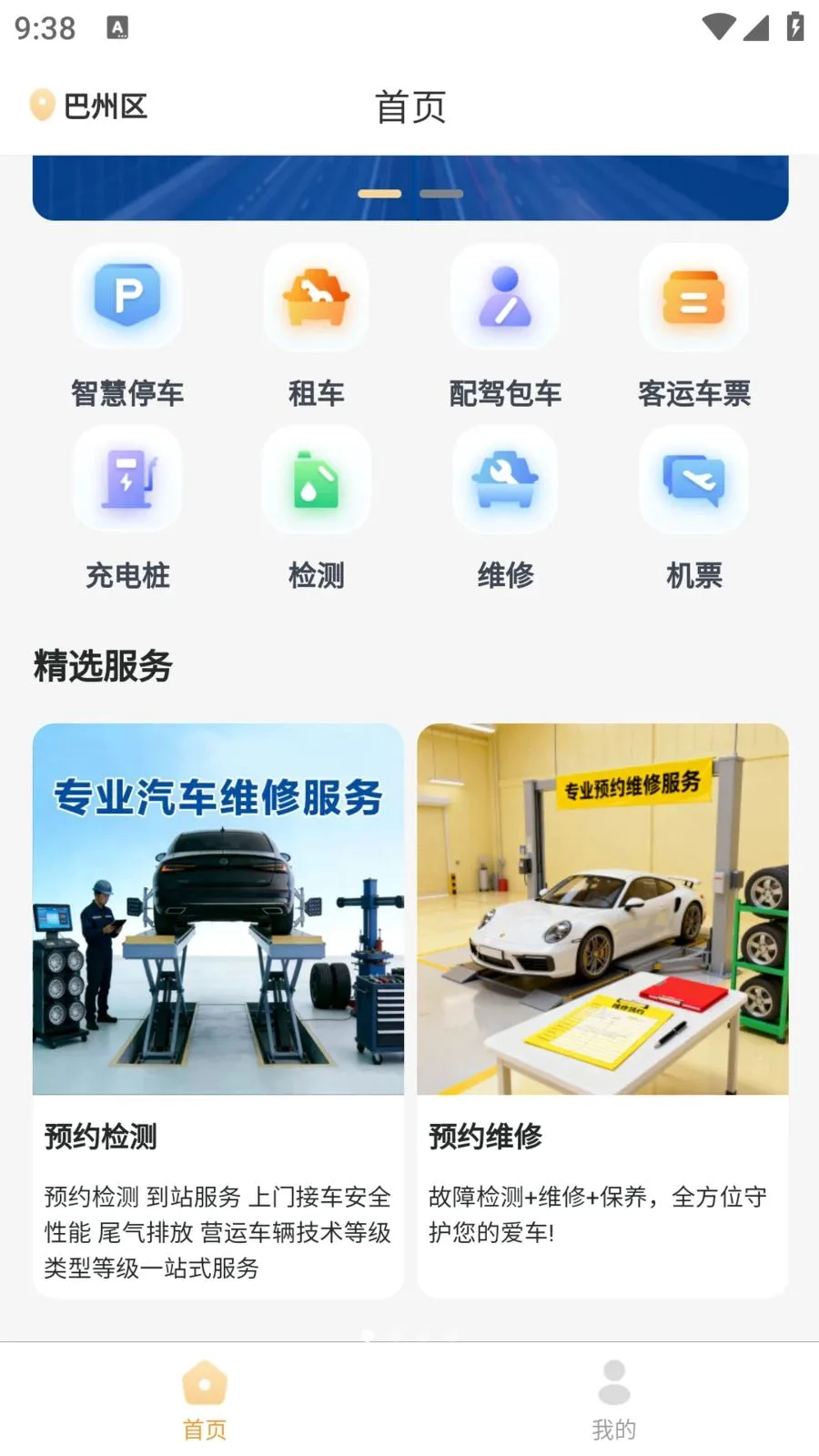 �����ǻ۳���2026�ٷ����°汾v1.1.6 �ֻ����ͼ0