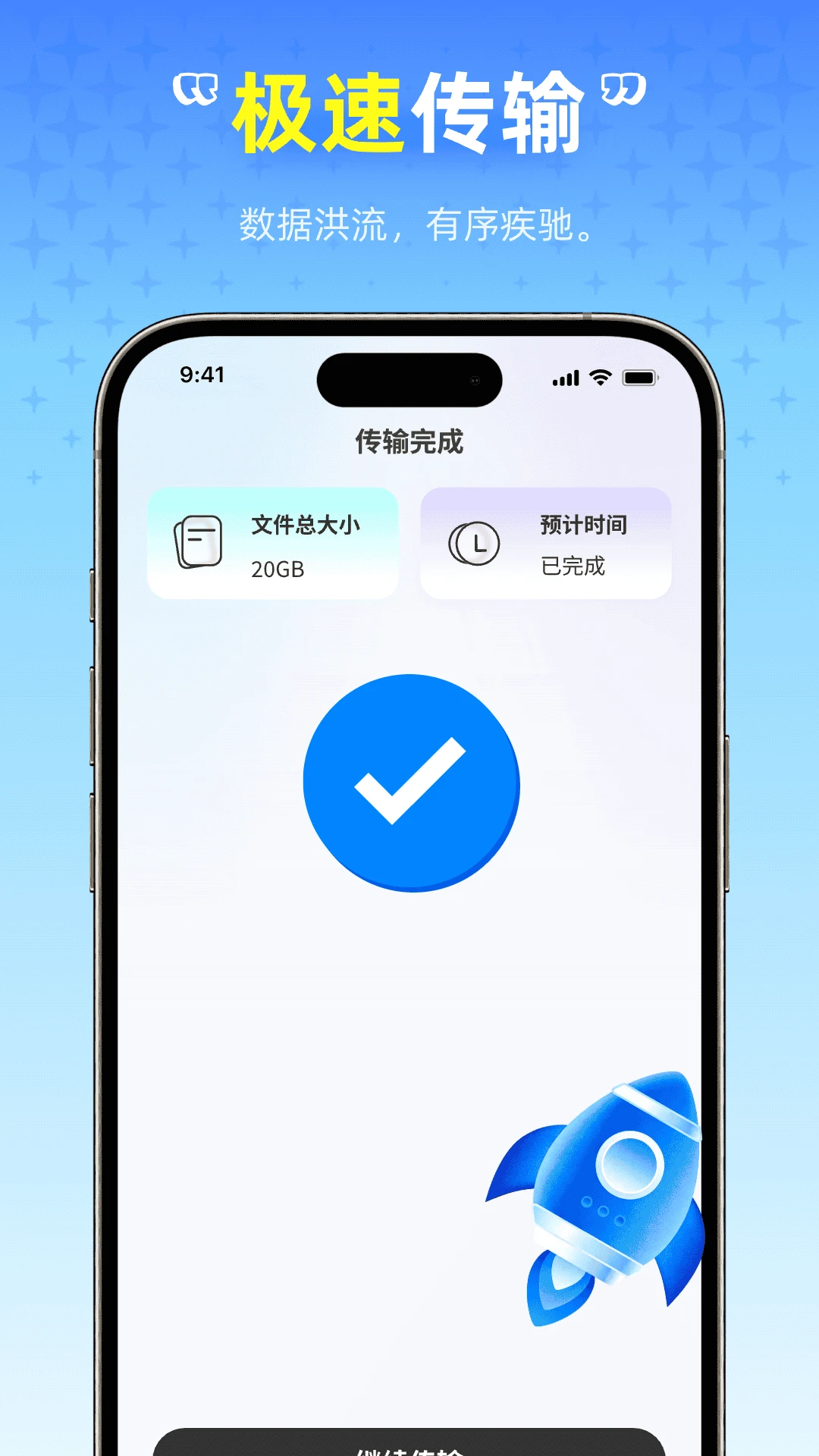 ��ѻ�������(�ֻ�����Ǩ��)v1.0.0 ��Ѱ��ͼ1