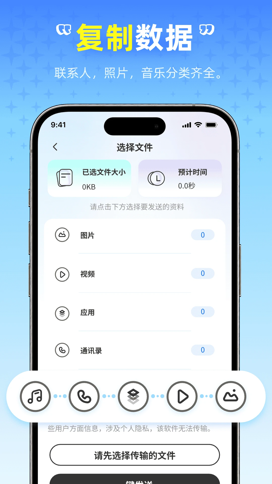 ��ѻ�������(�ֻ�����Ǩ��)v1.0.0 ��Ѱ��ͼ2