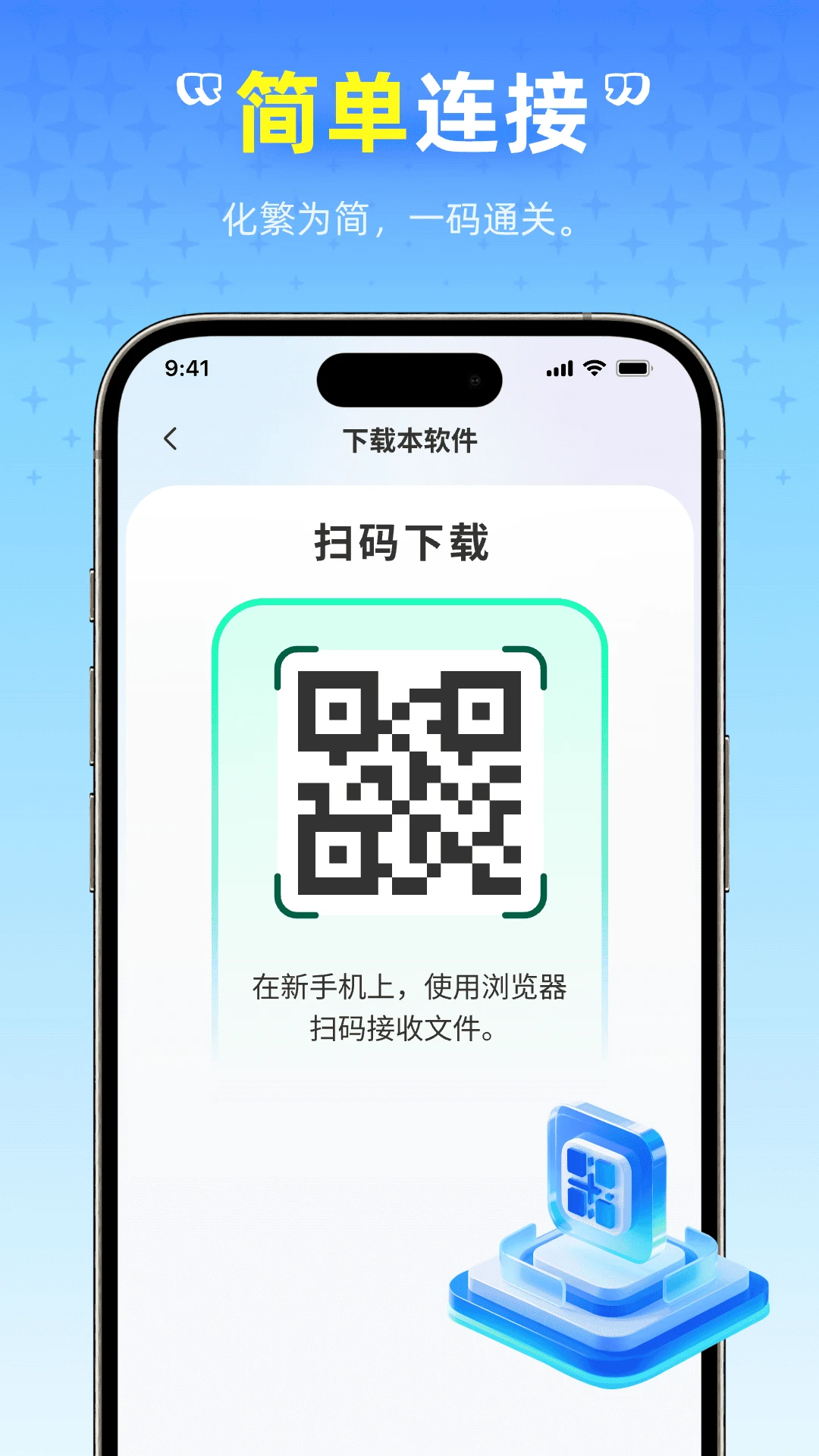 ��ѻ�������(�ֻ�����Ǩ��)v1.0.0 ��Ѱ��ͼ3
