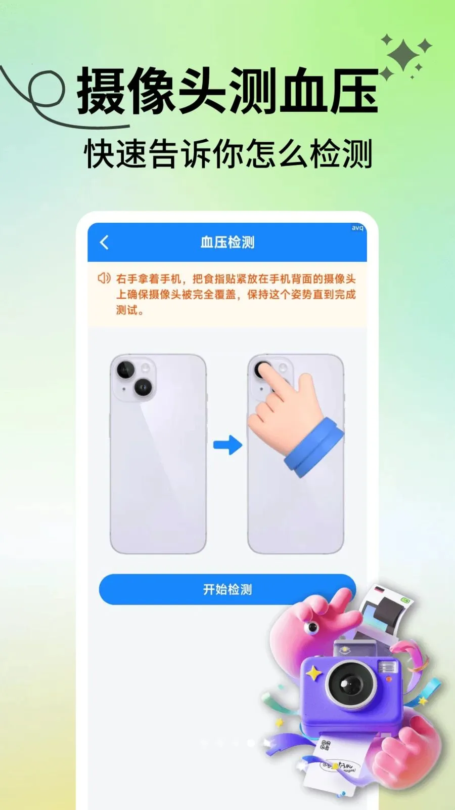 ���������ܼ�(������������)v2.1.3 ��Ѱ��ͼ0