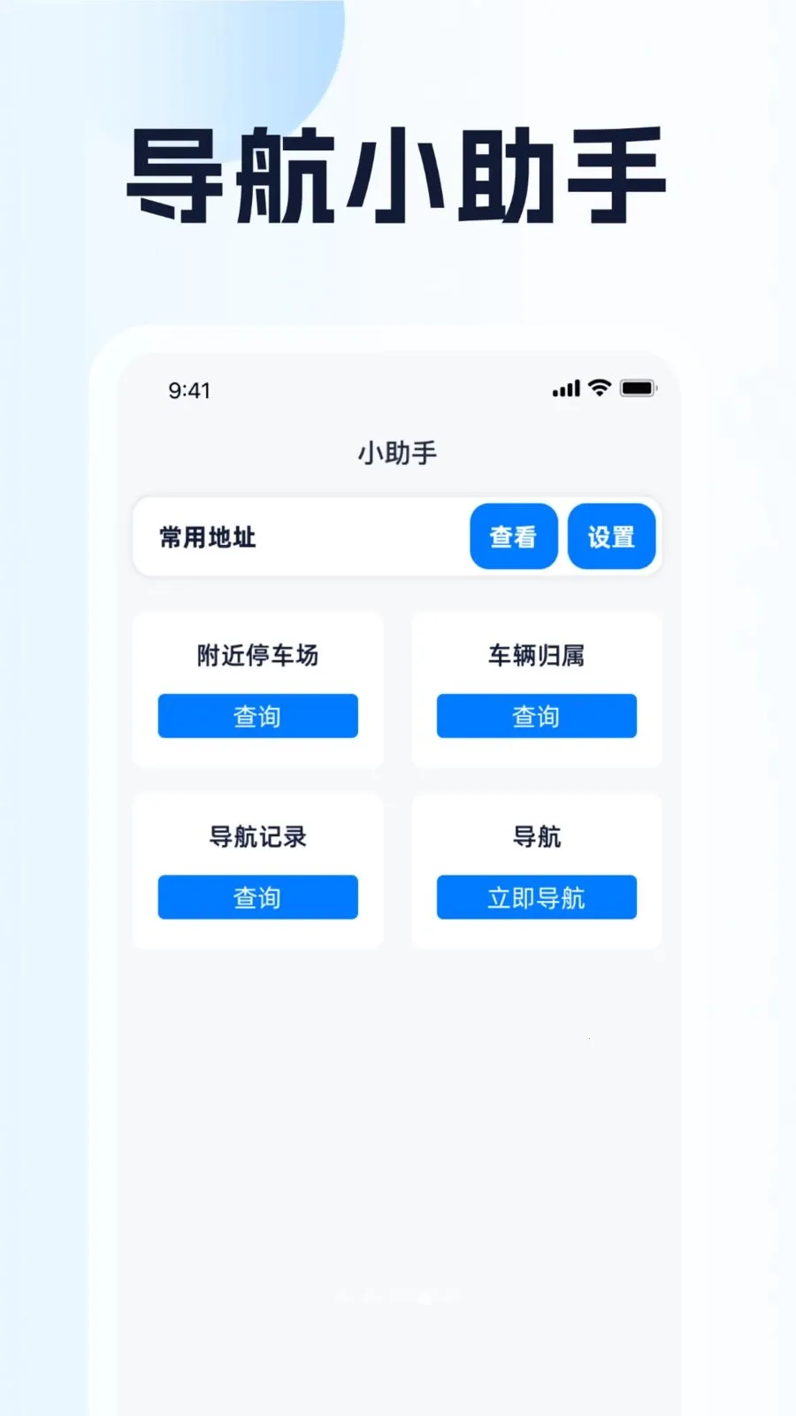 ȫ��λ�����������°�׿��v1.0.1 ��׿���ͼ2