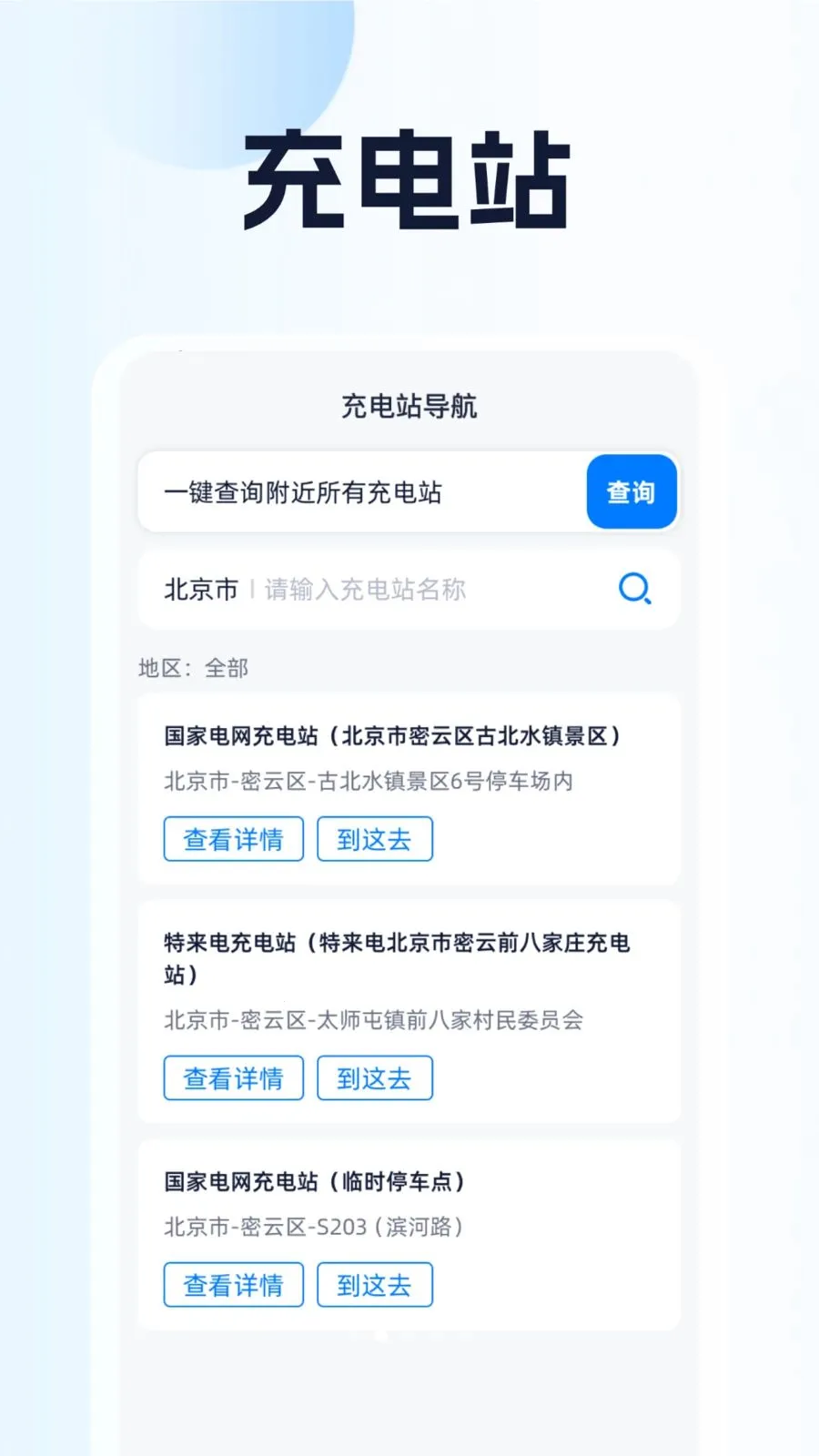 ȫ��λ�����������°�׿��v1.0.1 ��׿���ͼ3