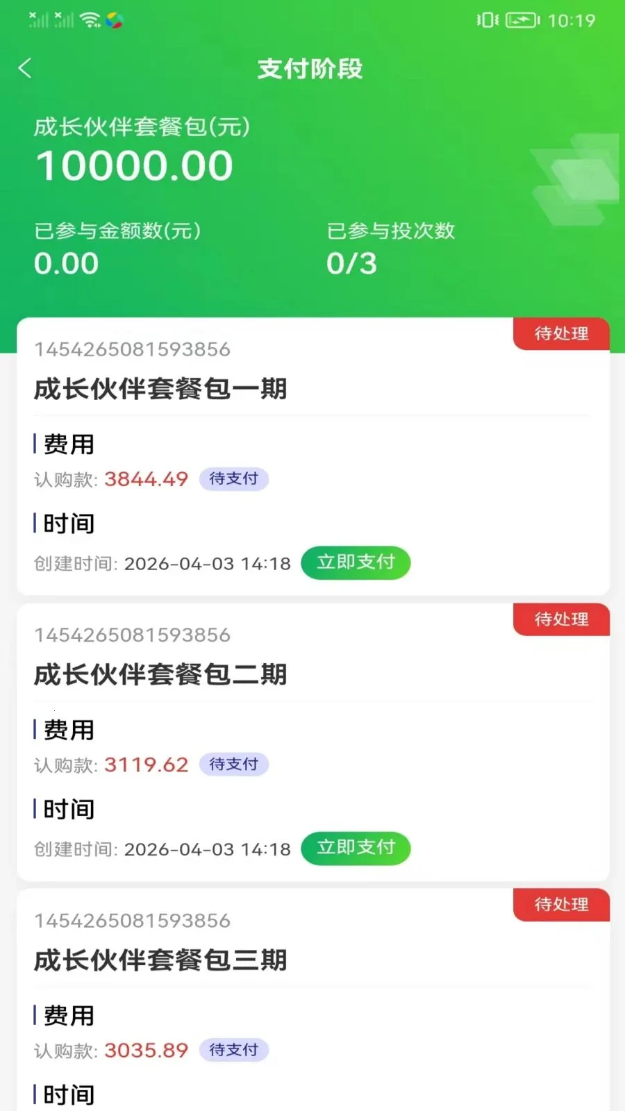 ��ʡ����̬2026���°汾v1.0.1 ��׿���ͼ2