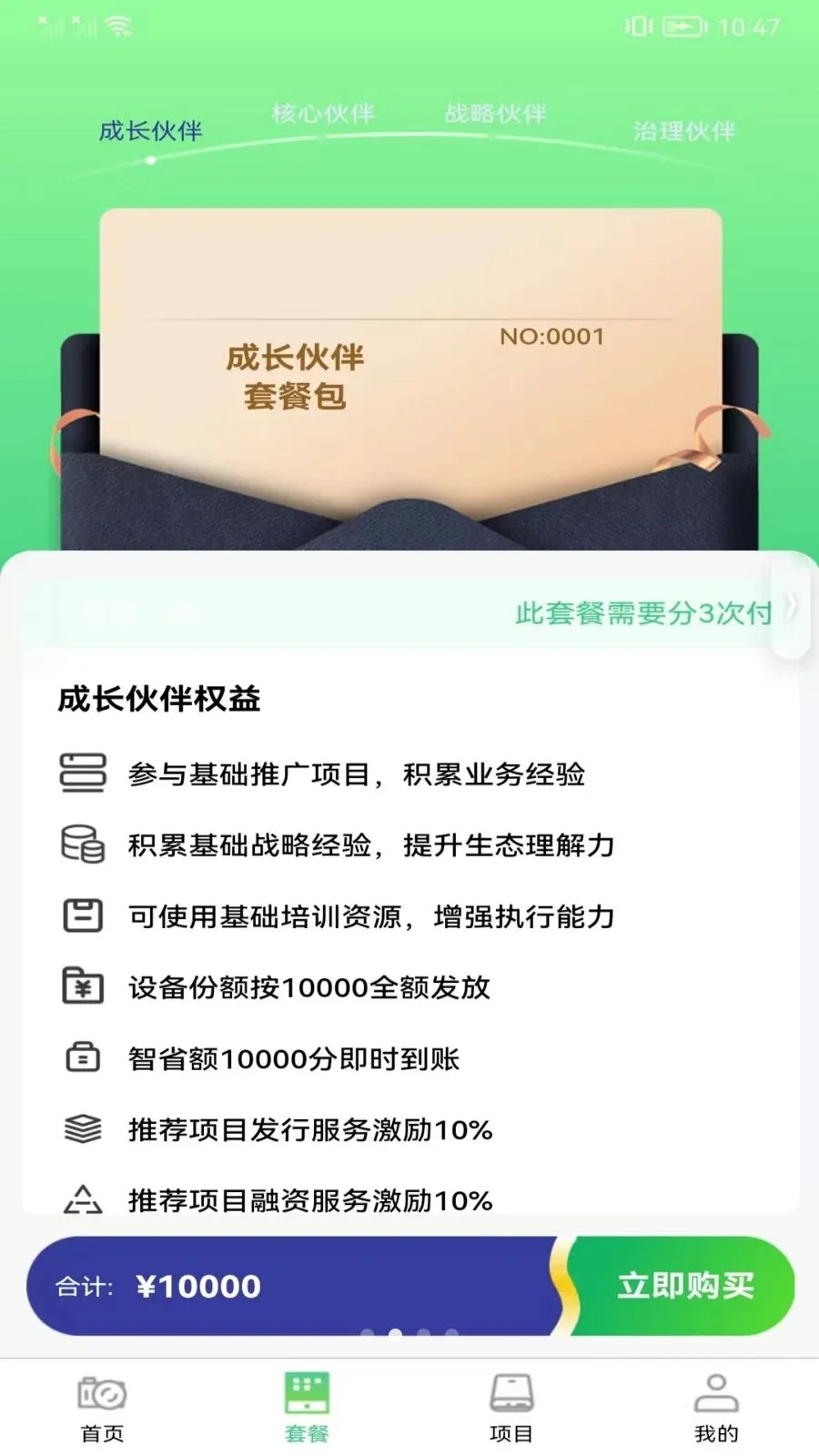 ��ʡ����̬2026���°汾v1.0.1 ��׿���ͼ1