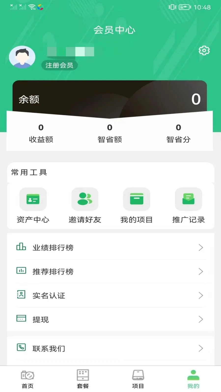 ��ʡ����̬2026���°汾v1.0.1 ��׿���ͼ3