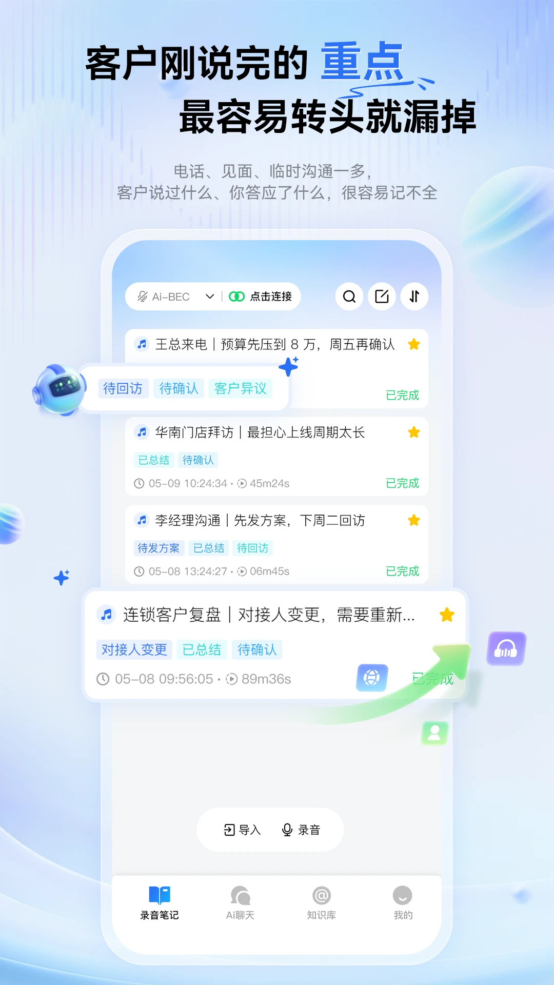 �������ܱʼ�(ְ��AI�칫����)v1.1.1 ��׿���ͼ2