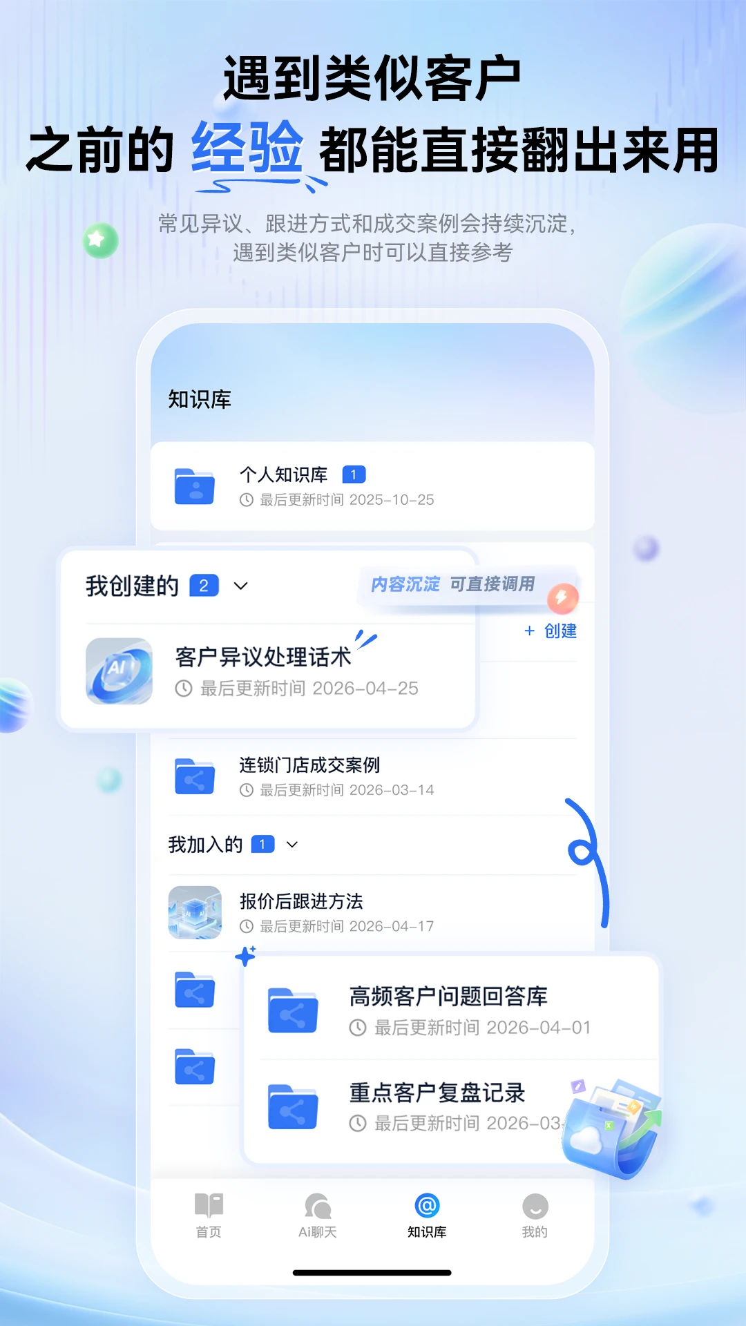 �������ܱʼ�(ְ��AI�칫����)v1.1.1 ��׿���ͼ0