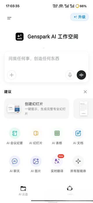 Genspark AI2026�ٷ����°汾