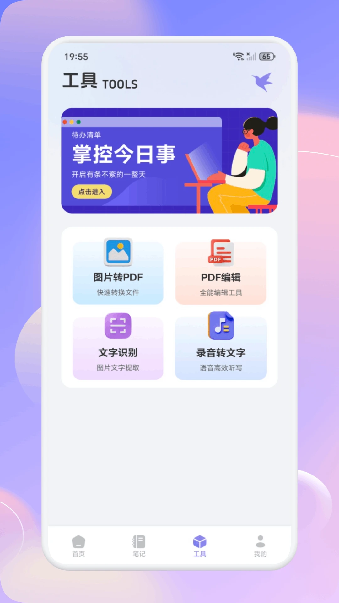 恒小记花(记录提效助手)截图1