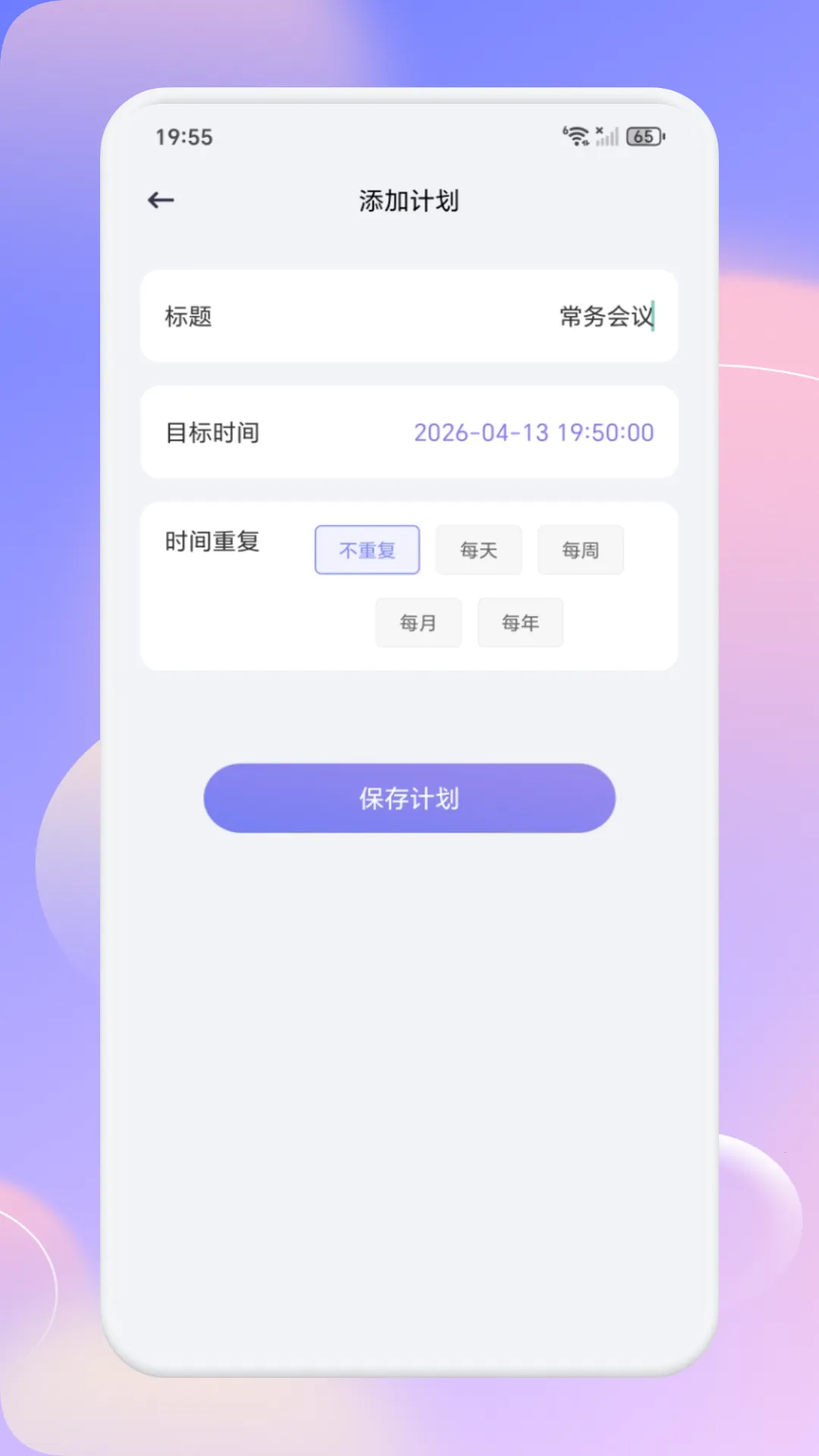 恒小记花(记录提效助手)截图2