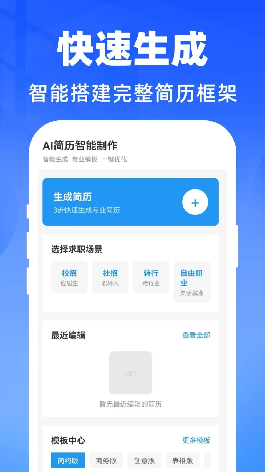 AI���������������°�׿��v1.0.0 ��Ѱ��ͼ0