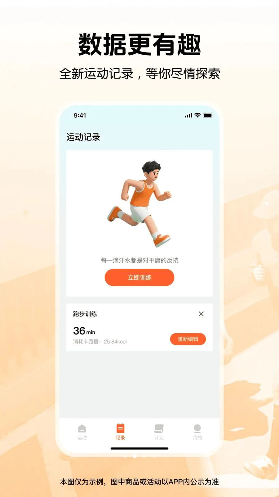�����뽡���˶����°�׿��v1.0.0 ��׿���ͼ0