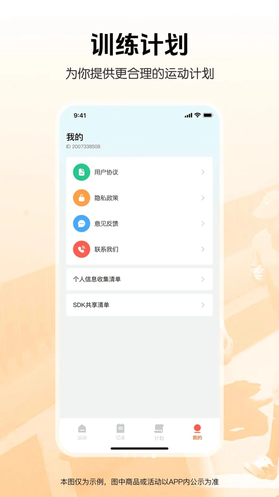�����뽡���˶����°�׿��v1.0.0 ��׿���ͼ1