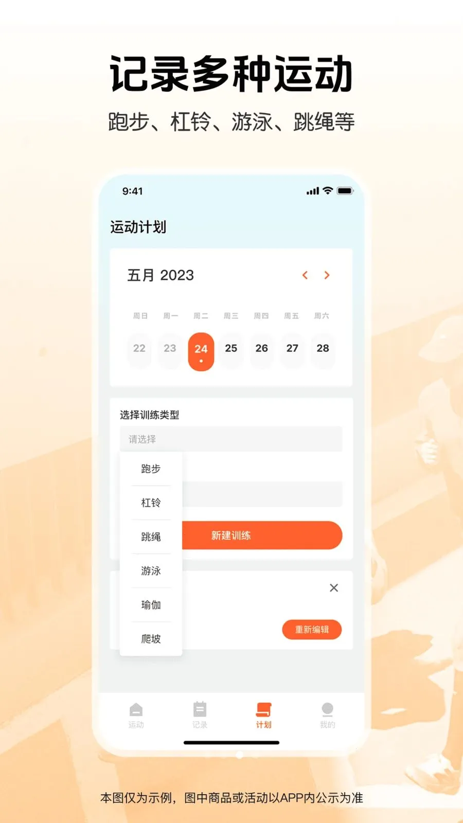 �����뽡���˶����°�׿��v1.0.0 ��׿���ͼ3