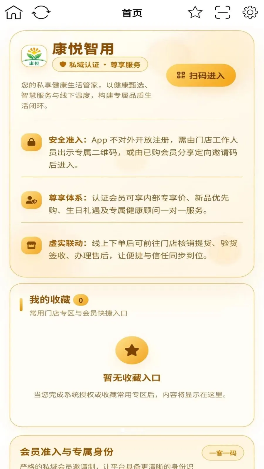 ��������(�ŵ��Ա��������)v2.0.1 ��Ѱ��ͼ1