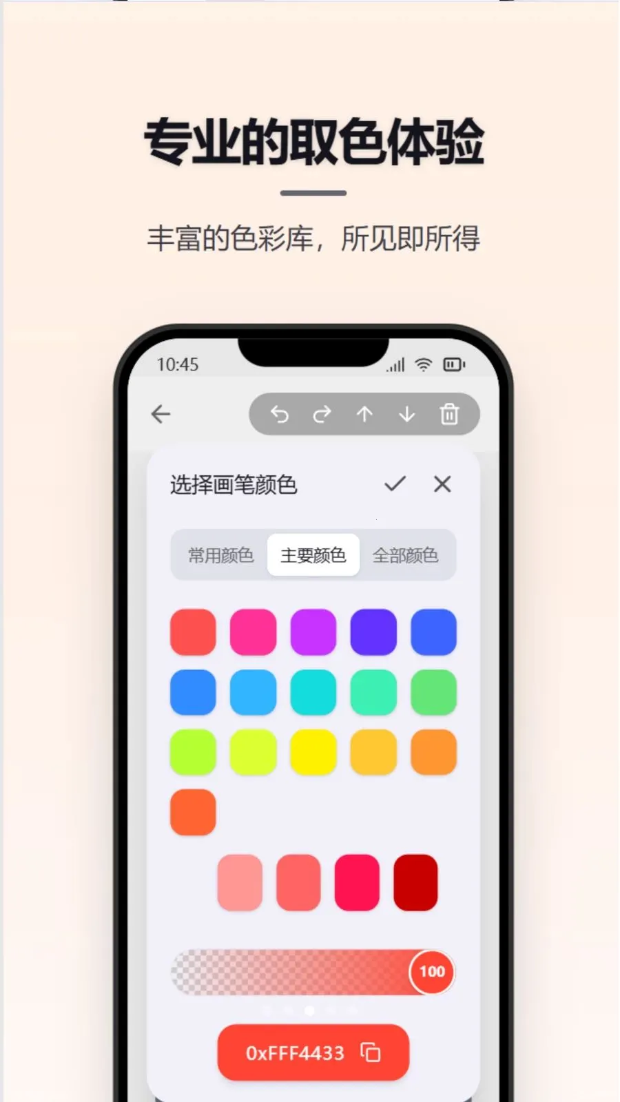 Ϳѻ��д����(ȫ�ܻ��幤��)v1.1.3 �ֻ����ͼ2