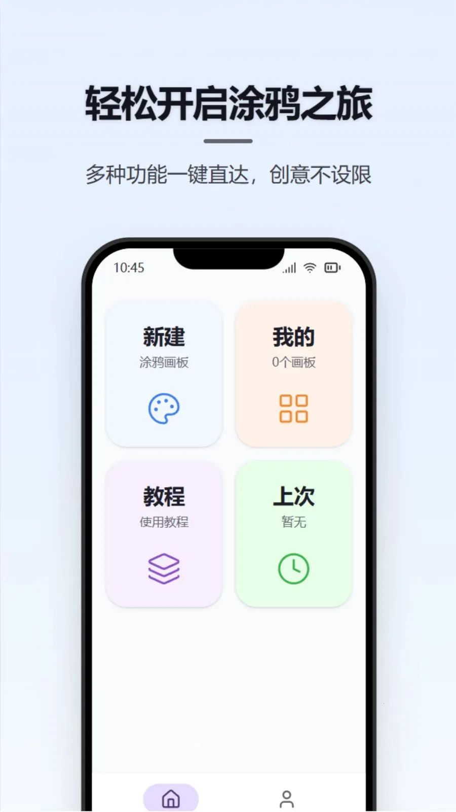 Ϳѻ��д����(ȫ�ܻ��幤��)v1.1.3 �ֻ����ͼ1
