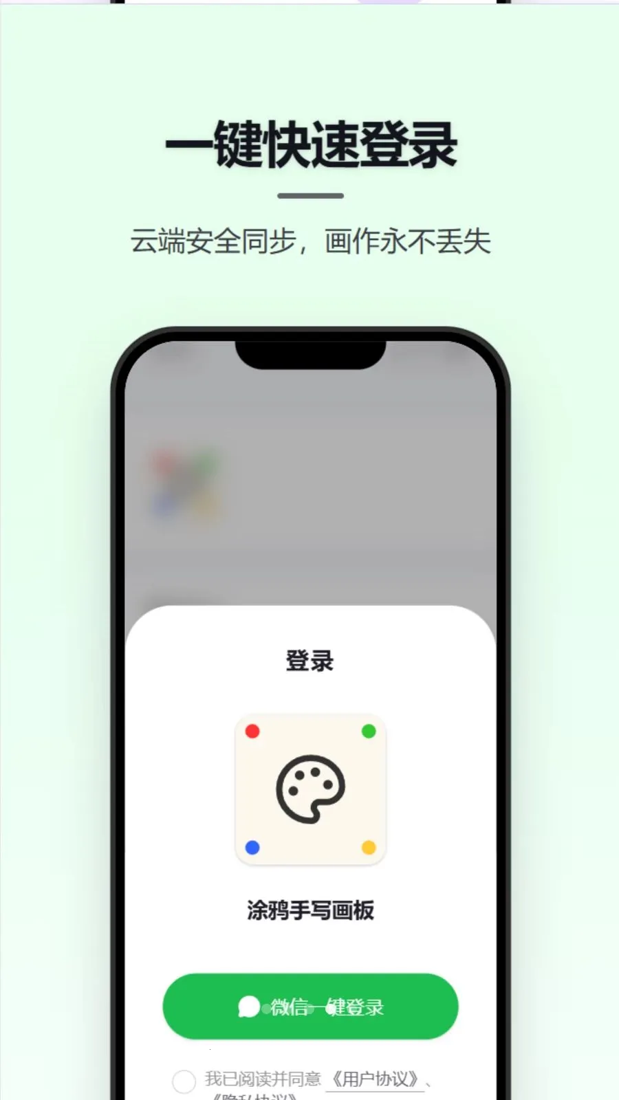 Ϳѻ��д����(ȫ�ܻ��幤��)v1.1.3 �ֻ����ͼ3