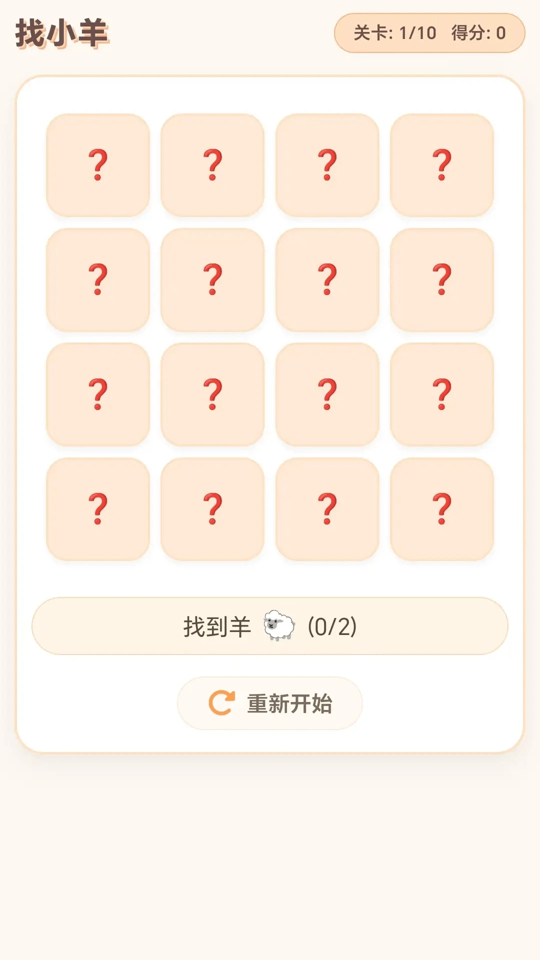 ���ĸ�С�����°�׿��v1.0.1.275102044 ��Ѱ��ͼ2