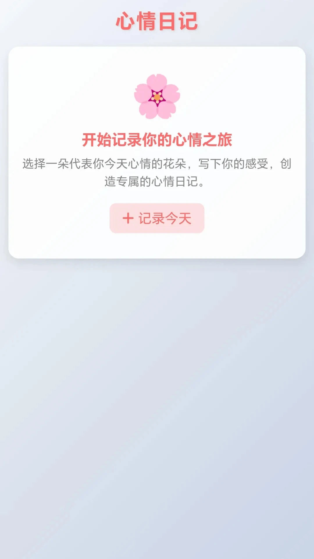���ĸ�С�����°�׿��v1.0.1.275102044 ��Ѱ��ͼ0